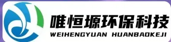 淄博WH-RH-M智能废水蒸发器｜唯恒塬